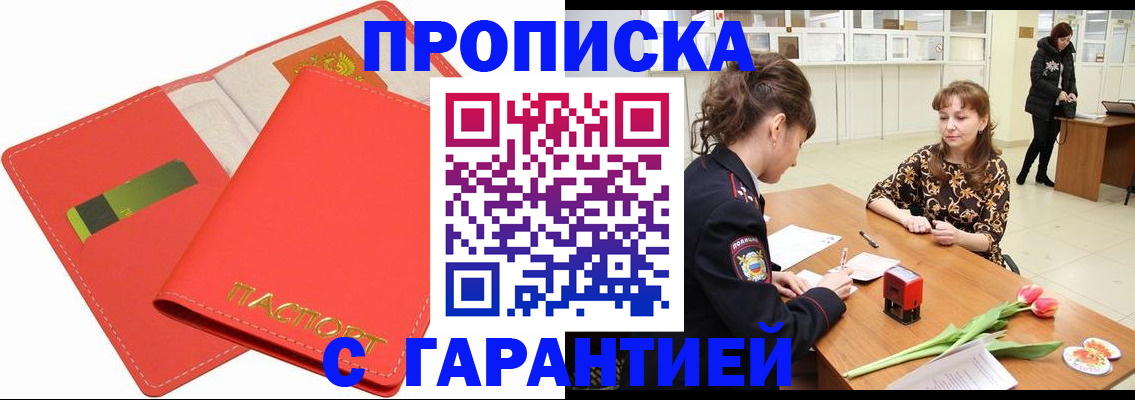 временная регистрация поиск в Камышлове