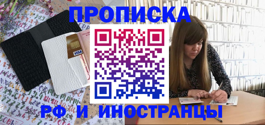 временная регистрация поиск в Камышлове