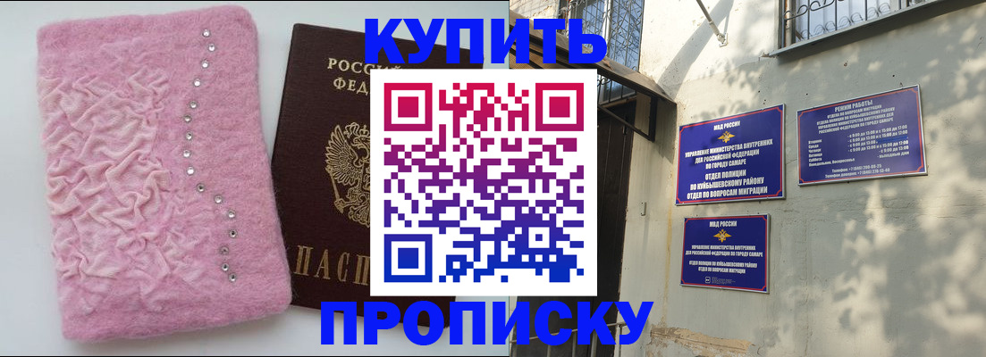 временная регистрация для школы в Камышлове