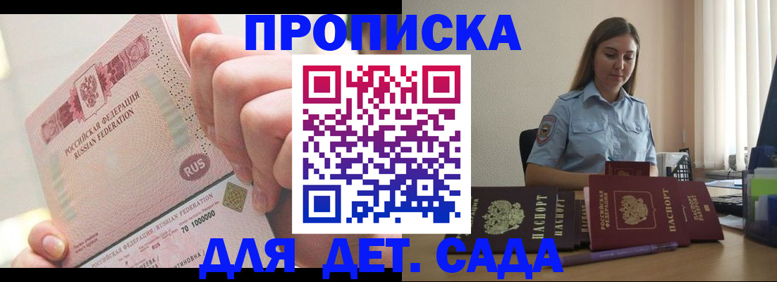 временная регистрация для всех в Камышлове