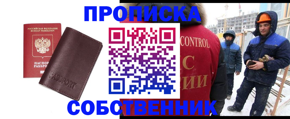 временная регистрация законно в Камышлове