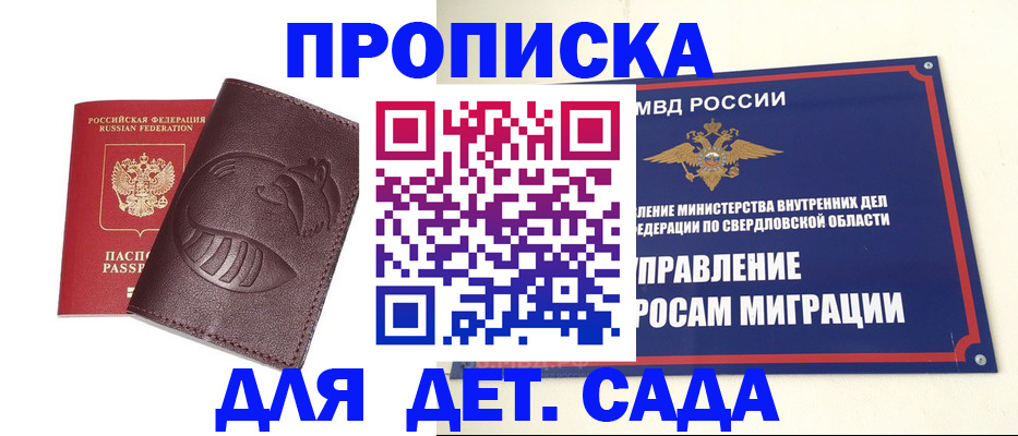 временная регистрация адрес в Камышлове