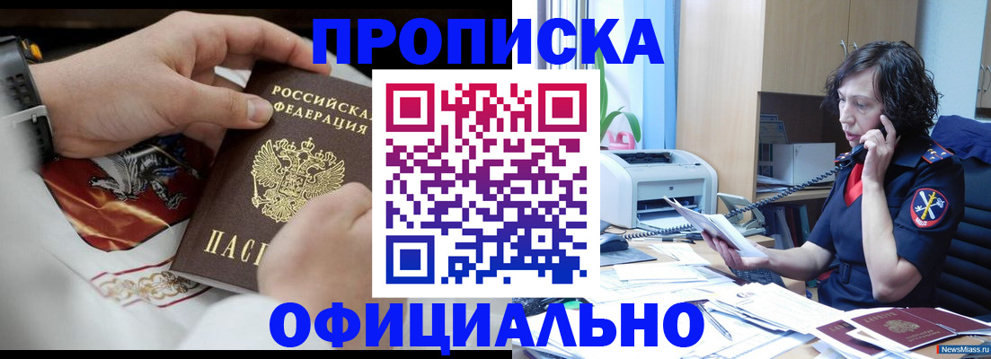 временная регистрация купить в Камышлове
