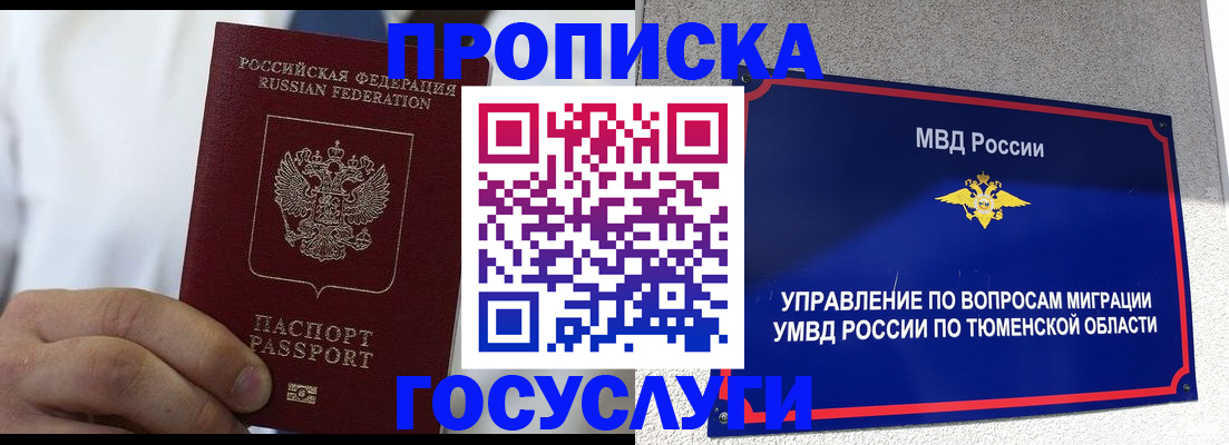 временная регистрация госуслуги в Камышлове